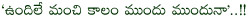 am admy pictures title announcement,undile manchi kalam mundumunduna film news,undile manchi kalam mundumunduna title confirm for lib fame sudhakar movie